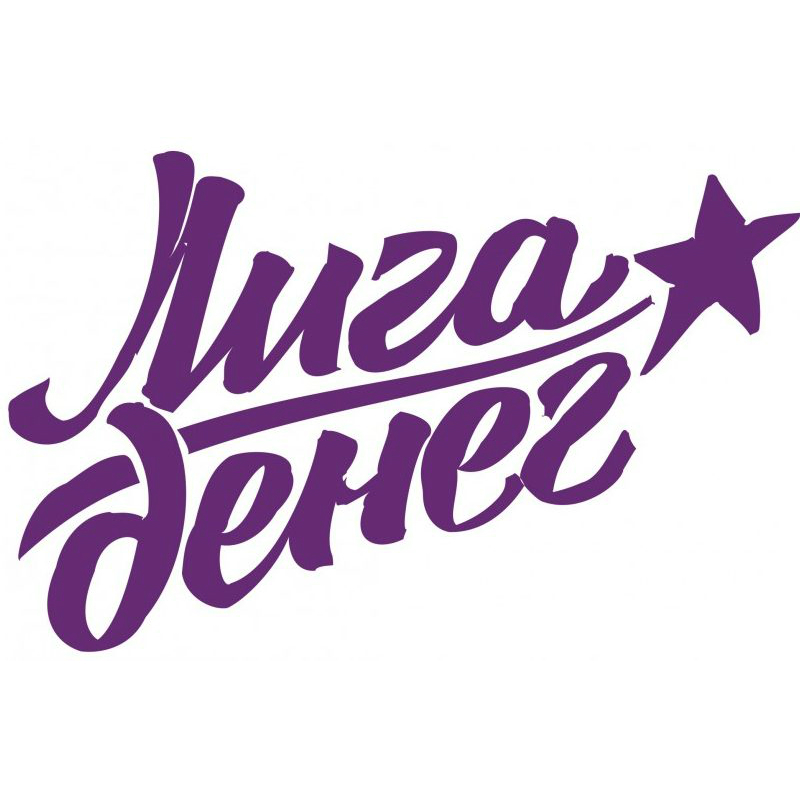 <span style="font-weight: bold;">4 место.&nbsp;Лига Денег</span>