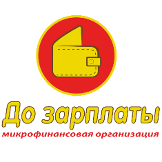 <span style="font-weight: bold;">5.&nbsp;Дозарплаты</span>