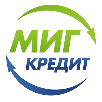 <span style="font-weight: bold;">4. МигКредит</span>